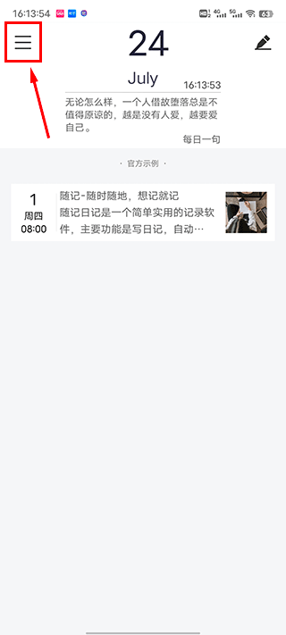 随记日记官方版 v1.0.5安卓版插图4 随记日记官方版 v1.0.5安卓版插图4