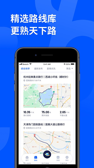 顽鹿运动苹果版 v3.6.5官方版插图3 顽鹿运动苹果版 v3.6.5官方版插图3