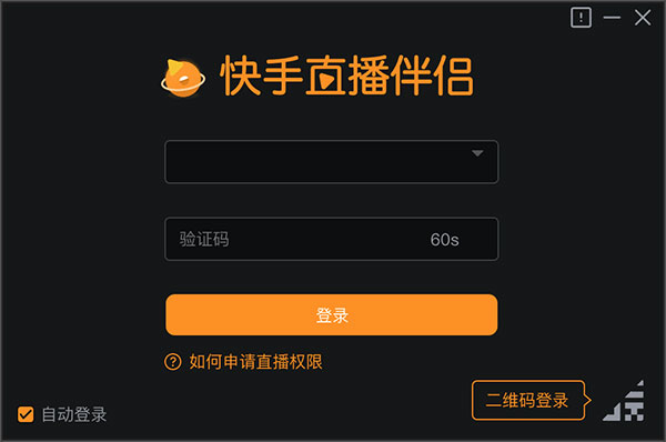 快手直播伴侣电脑版 v5.74.1.3184官方版插图1 快手直播伴侣电脑版 v5.74.1.3184官方版插图1