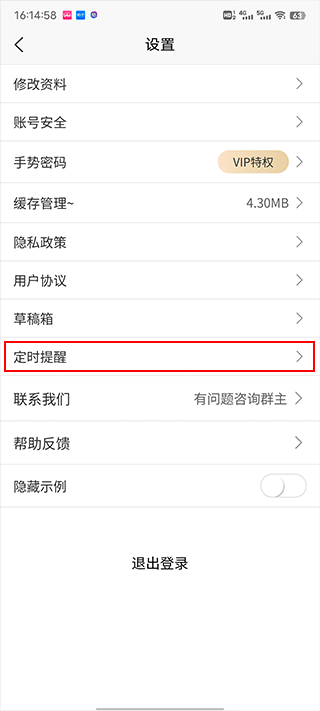 随记日记官方版 v1.0.5安卓版插图6 随记日记官方版 v1.0.5安卓版插图6
