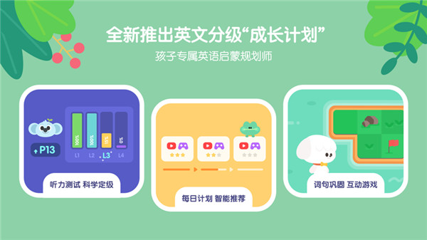 小小优趣苹果版 v4.2.1官方版插图2 小小优趣苹果版 v4.2.1官方版插图2