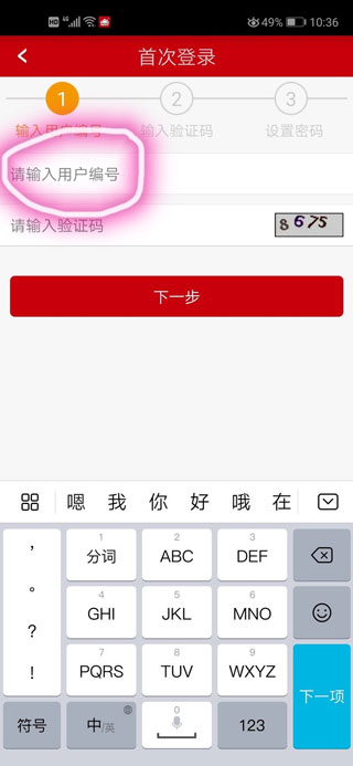 工银商户之家苹果版 v2.3.6官方版插图8 工银商户之家苹果版 v2.3.6官方版插图8
