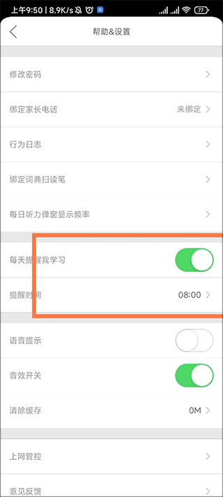 口语100苹果版 v5.3.20012插图7 口语100苹果版 v5.3.20012插图7