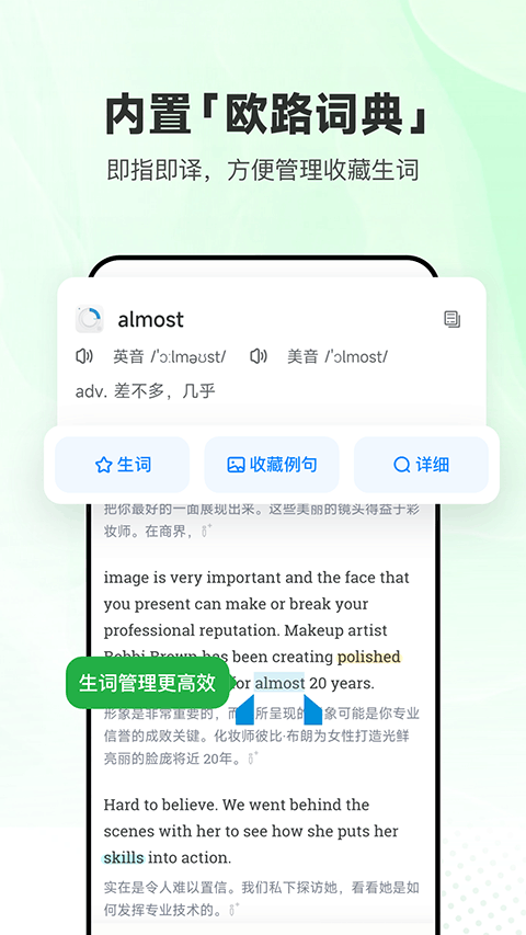 每日英语听力苹果版 v9.9.5ios版插图4 每日英语听力苹果版 v9.9.5ios版插图4