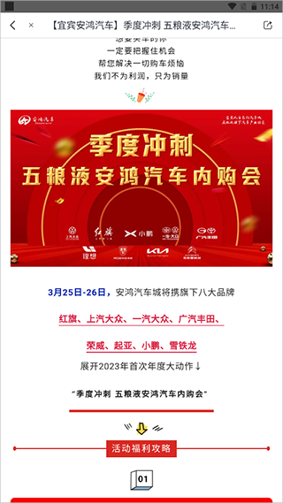 五粮液家园app苹果版 v2.6.7官方版插图7 五粮液家园app苹果版 v2.6.7官方版插图7