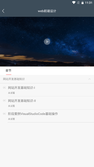 柠檬文才学堂app v4.10.1安卓版插图2