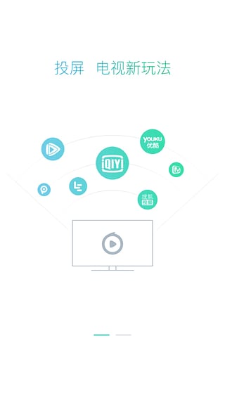 电视果ios版 v9.6.0插图3 电视果ios版 v9.6.0插图3