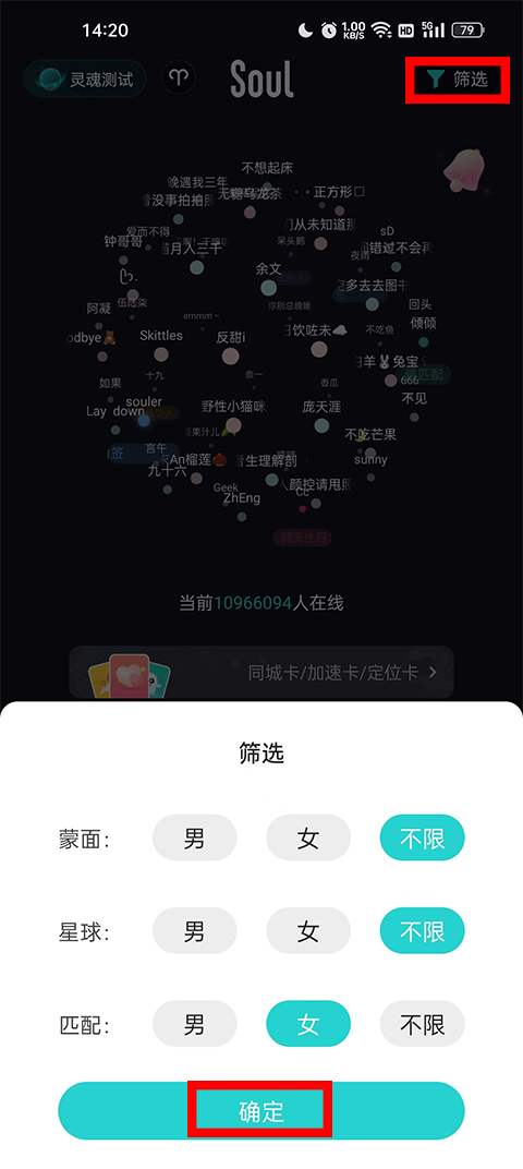 Soul社交软件 v5.47.0安卓版插图15