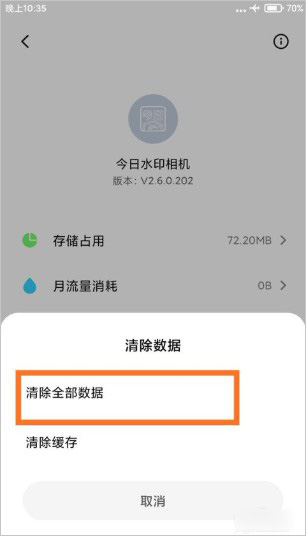今日水印相机苹果手机版 v3.0.140插图5 今日水印相机苹果手机版 v3.0.140插图5