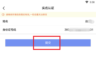赣服通苹果版app v6.0.3官方版插图10 赣服通苹果版app v6.0.3官方版插图10