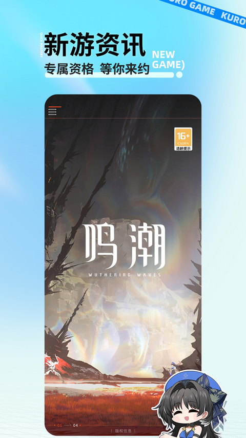 库街区苹果版 v2.2.3官方版-寒山客