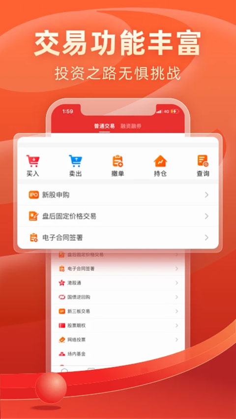 渤海证券同花顺苹果版 v9.4.6插图3 渤海证券同花顺苹果版 v9.4.6插图3