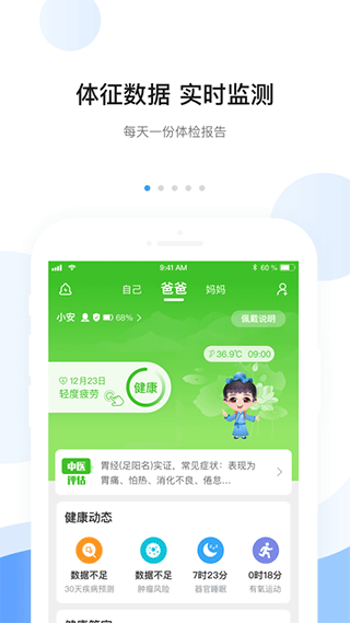 安顿app v8.3.1官方版-寒山客