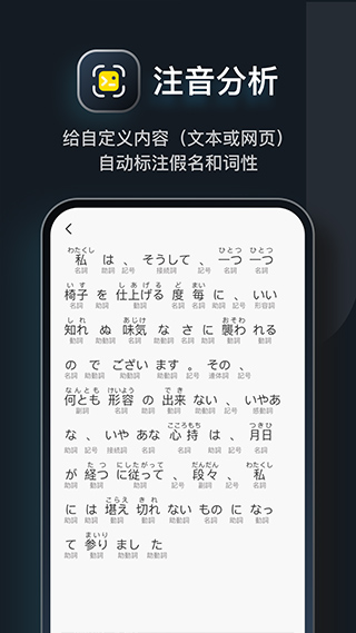 MOJi辞书官方版 v8.6.1安卓版插图1