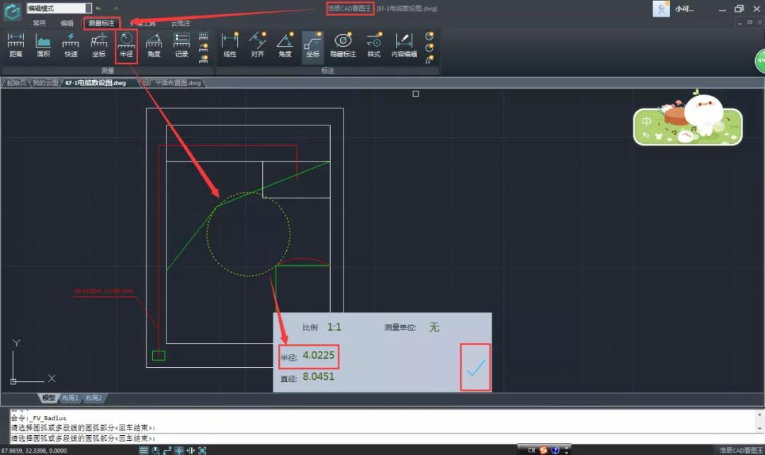 CAD看图王电脑版官方版 v8.5.0.0插图13 CAD看图王电脑版官方版 v8.5.0.0插图13