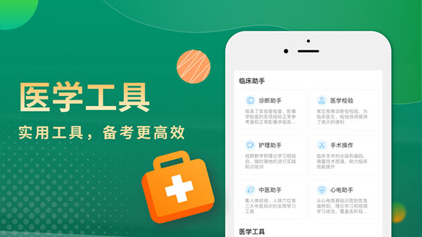 考试宝典苹果手机版 v10.1.9插图4