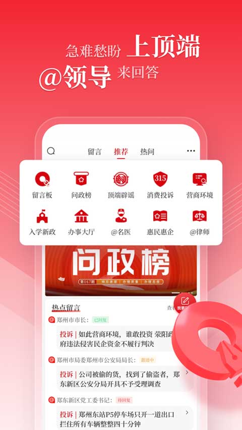 顶端新闻app苹果版 v8.0.5官方版插图2