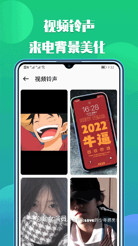 66铃声ios版 v1.8.4官方版插图4 66铃声ios版 v1.8.4官方版插图4