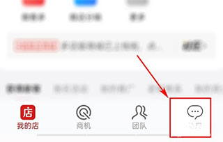微店店长版苹果版 v9.5.85插图5 微店店长版苹果版 v9.5.85插图5