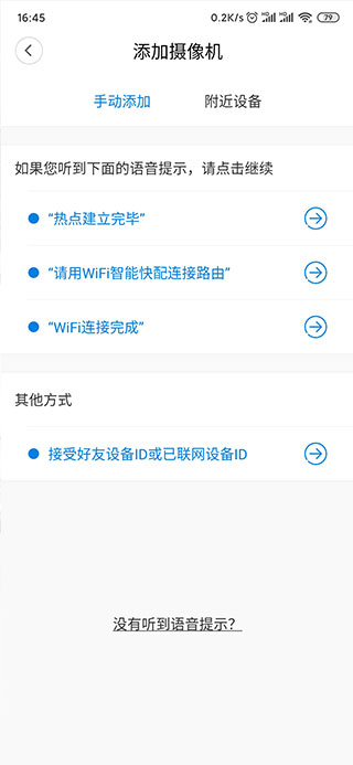 V380监控软件苹果版 v6.4.10插图7