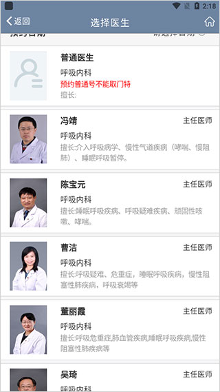 科瑞泰Q医苹果版 v5.0.2插图9 科瑞泰Q医苹果版 v5.0.2插图9