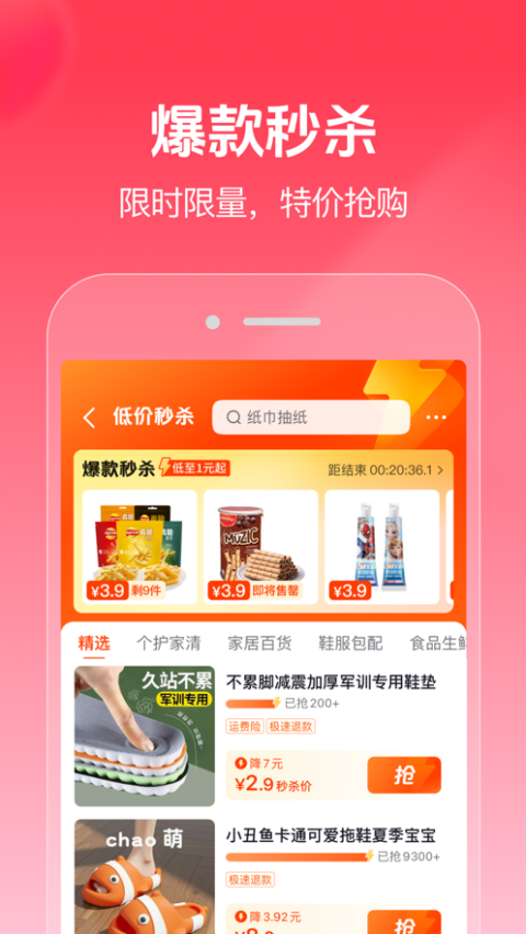 抖音商城苹果版 v31.6.0官方版插图3 抖音商城苹果版 v31.6.0官方版插图3