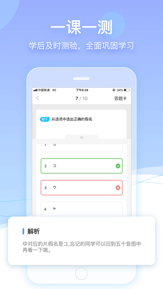 早道网校ios版 v6.4.0官方版插图2 早道网校ios版 v6.4.0官方版插图2