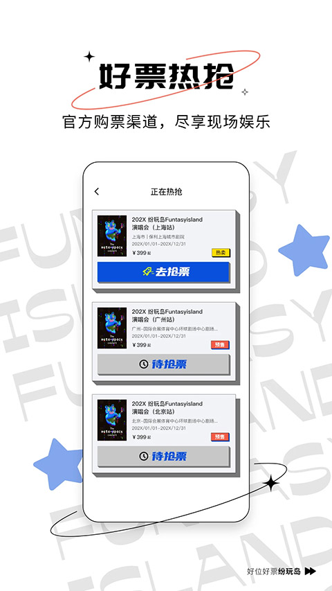 纷玩岛app v3.2.0安卓版插图3 纷玩岛app v3.2.0安卓版插图3