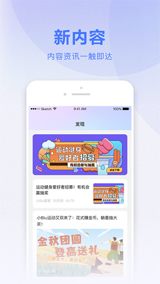 小Biu智家app苹果版 v6.4.3插图2