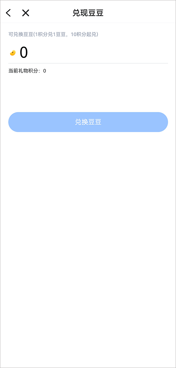 欢游苹果手机版 v2.54.5官方版插图10 欢游苹果手机版 v2.54.5官方版插图10