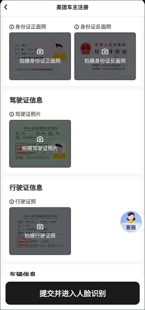 美团打车司机端苹果版 v2.8.60插图7 美团打车司机端苹果版 v2.8.60插图7