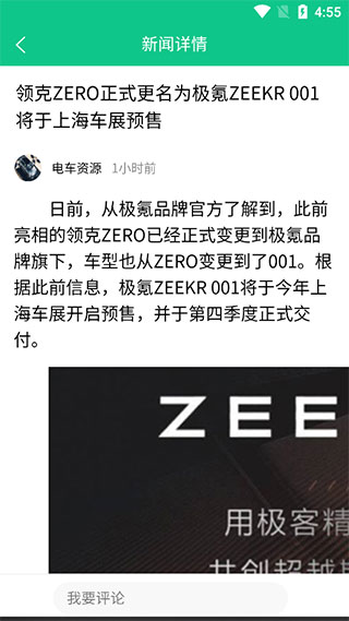 电车资源官方版app v1.6.4安卓版插图5