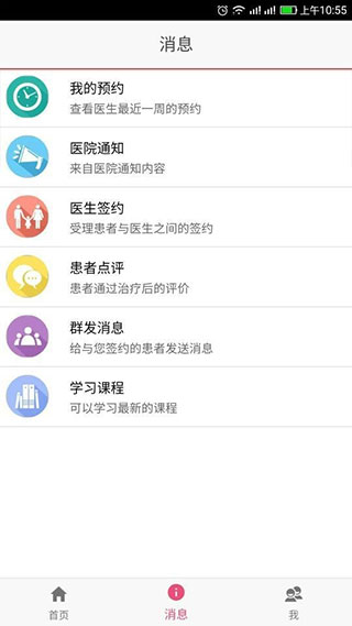 孕健康苹果版 v3.1.10插图5 孕健康苹果版 v3.1.10插图5