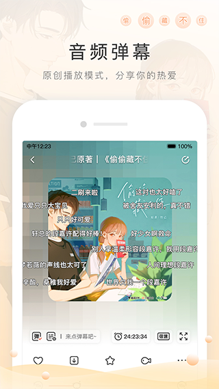 猫耳FM苹果版 v6.1.4插图1 猫耳FM苹果版 v6.1.4插图1