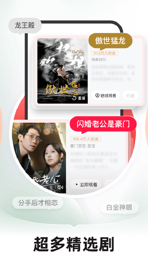 河马剧场看短剧app v1.12.0安卓版插图2 河马剧场看短剧app v1.12.0安卓版插图2