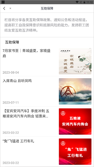 五粮液家园app苹果版 v2.6.7官方版插图6 五粮液家园app苹果版 v2.6.7官方版插图6