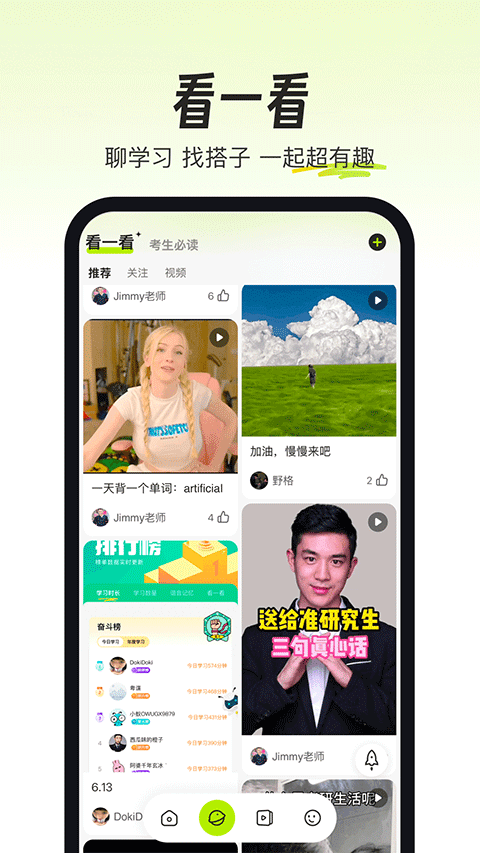 考试蚁app最新版插图3 考试蚁app最新版插图3