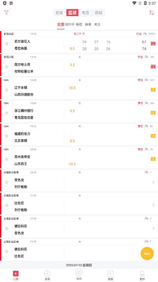 雷速体育苹果手机版 v9.1.1官方版插图4 雷速体育苹果手机版 v9.1.1官方版插图4
