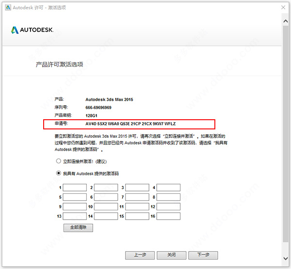 3dsmax2015极速翱翔精简版sp4 附安装教程插图9 3dsmax2015极速翱翔精简版sp4 附安装教程插图9