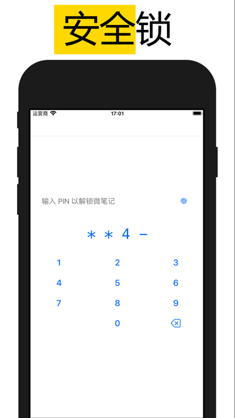 微笔记app苹果版插图2 微笔记app苹果版插图2