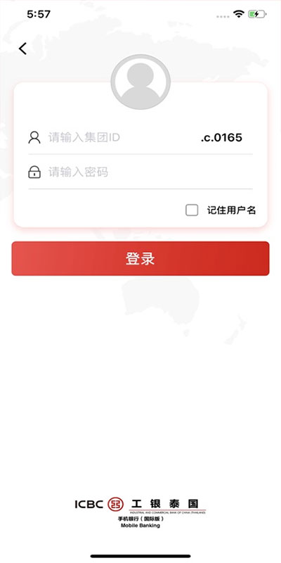 中国工商境外企业手机银行苹果版 v1.3.5ios版插图4 中国工商境外企业手机银行苹果版 v1.3.5ios版插图4