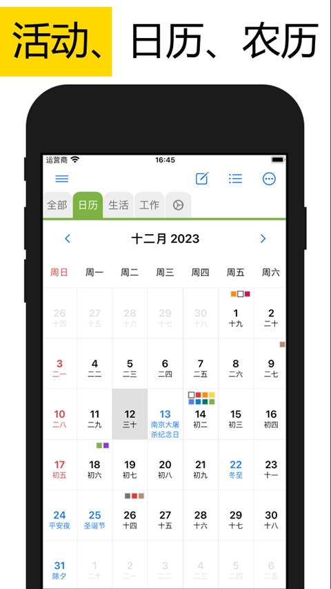 微笔记app苹果版插图3 微笔记app苹果版插图3