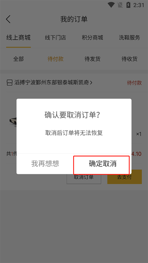 滔搏运动苹果版 v3.23.2官方版插图9 滔搏运动苹果版 v3.23.2官方版插图9