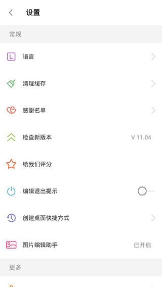 toolwiz photos苹果手机版 v1.5.1插图4 toolwiz photos苹果手机版 v1.5.1插图4