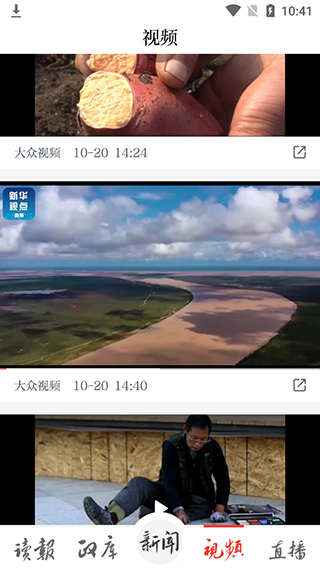 大众新闻苹果版 v9.1.4插图7 大众新闻苹果版 v9.1.4插图7