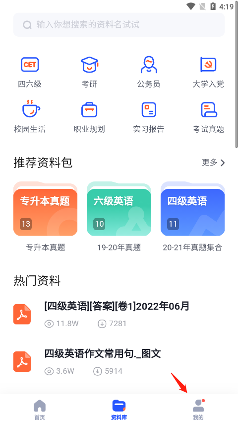 大学搜题酱app苹果版 v2.19.2官方版插图5 大学搜题酱app苹果版 v2.19.2官方版插图5