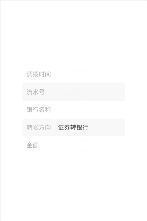 海通证券e海通财苹果版 v9.50ios版插图9 海通证券e海通财苹果版 v9.50ios版插图9
