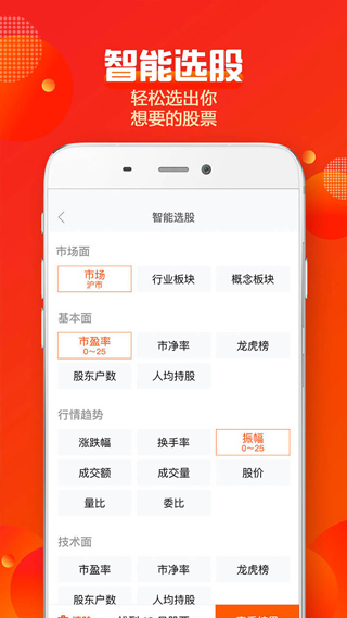 蜻蜓点金苹果手机版 v8.8.0插图2