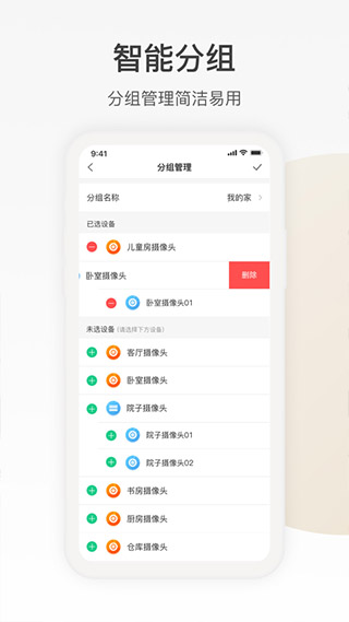 乐橙苹果版插图2 乐橙苹果版插图2