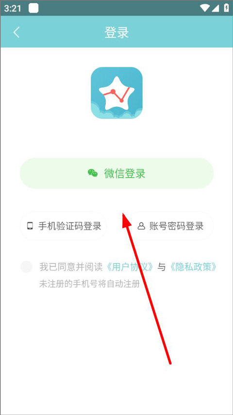 星座运势大全app v5.2.0安卓版插图7
